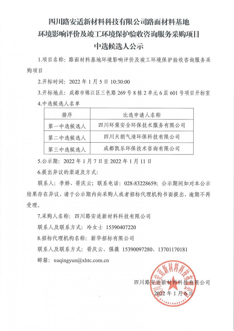 1641460235325739.jpg 微信圖片_20220106170853.jpg